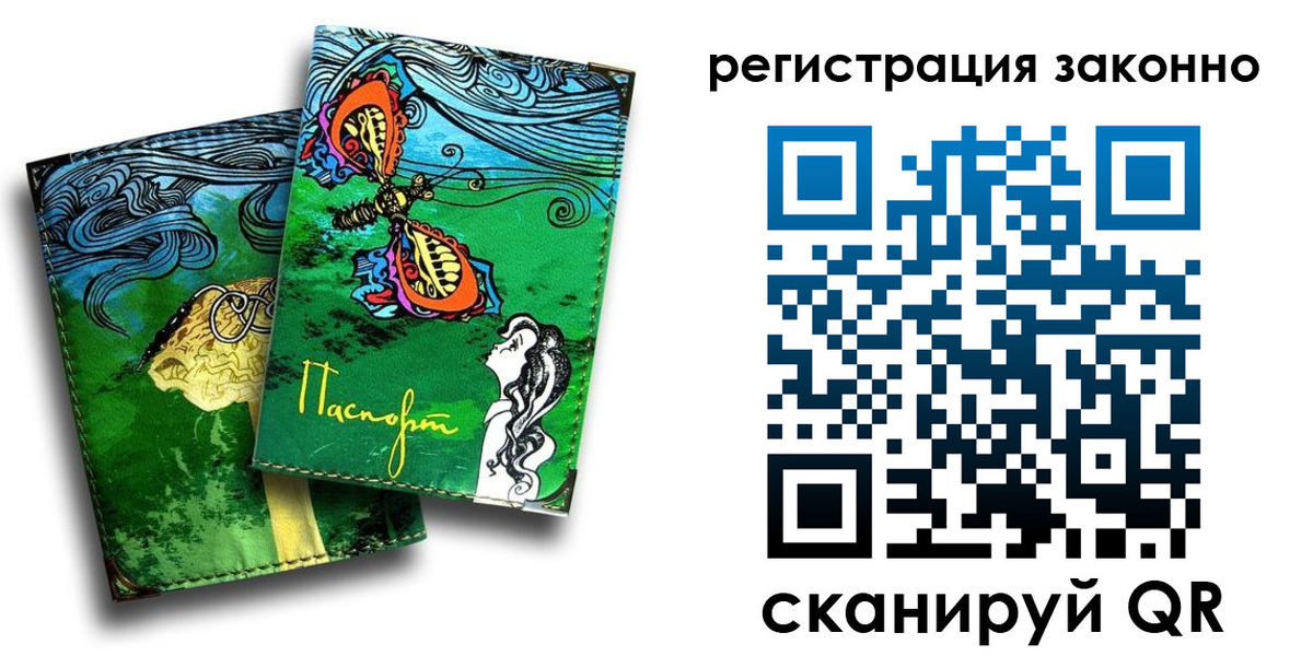 временная прописка в Вязьме