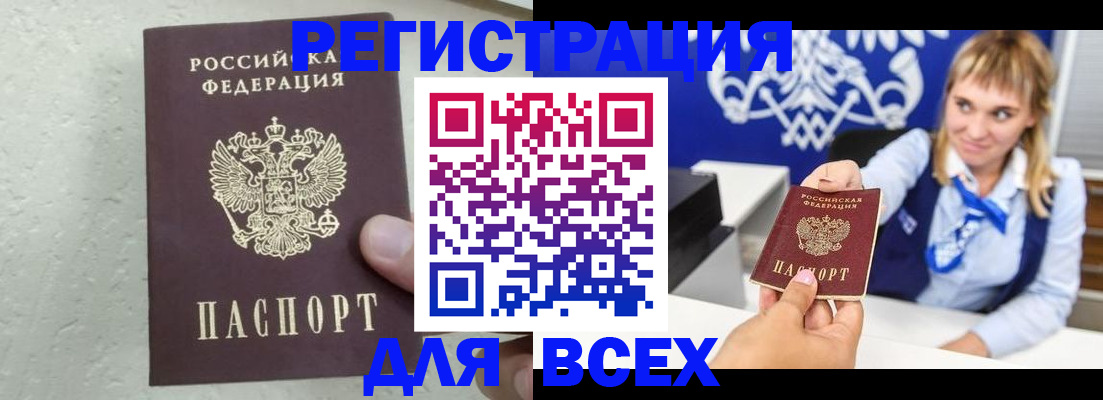 временная регистрация гарантия в Вязьме