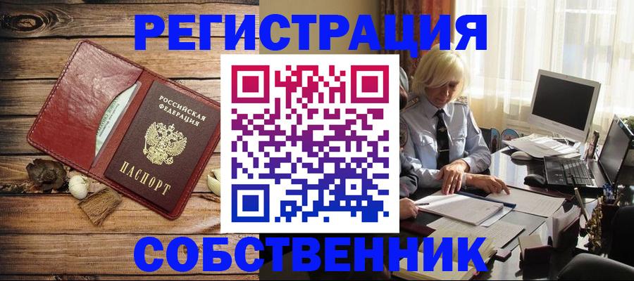 миграционный учет в Вязьме